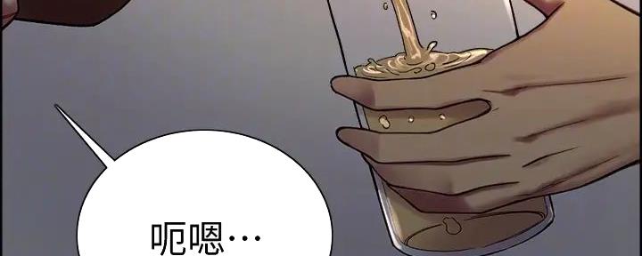 诚征室友漫画,第120话2图