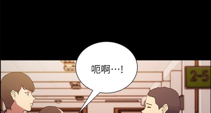 诚征是什么意思漫画,第32话2图