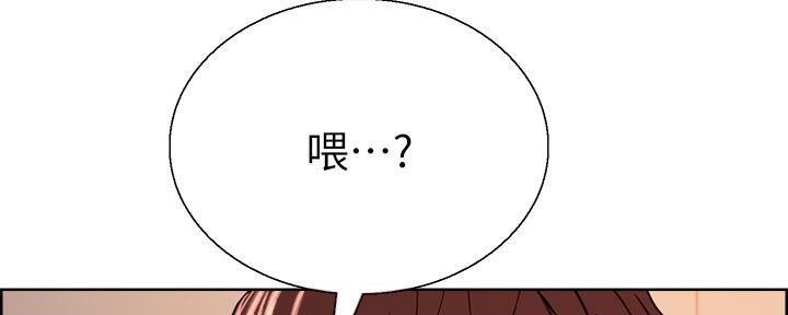 诚征室友漫画,第138话2图