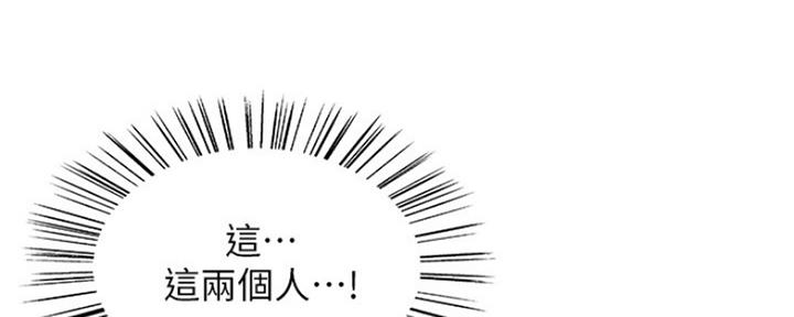 诚征室友漫画,第76话2图