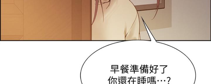 诚征漫画全集免费下拉漫画,第70话2图