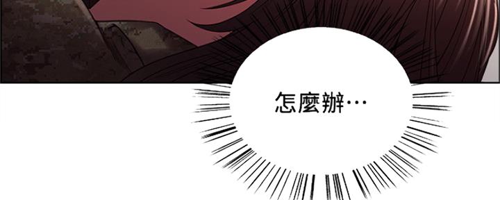 诚招室友第一章进度漫画,第69话1图