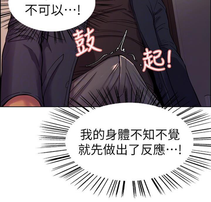 诚征代理什么意思漫画,第19话2图