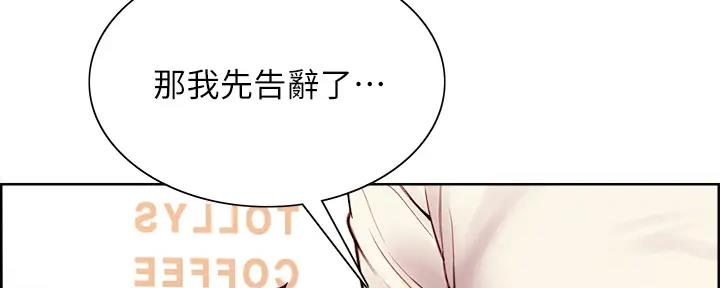 诚征室友漫画,第113话2图
