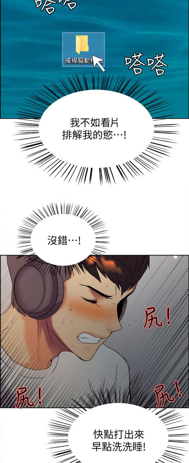 诚征女友是什么意思漫画,第4话2图