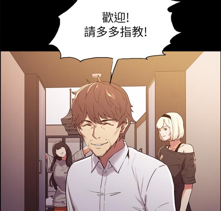 诚征室友漫画,第18话1图