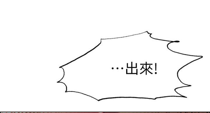 诚征室友漫画,第41话1图