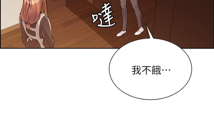 诚征室友漫画,第53话1图