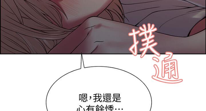 诚征室友漫画,第37话1图