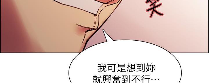 诚家房产漫画,第139话1图