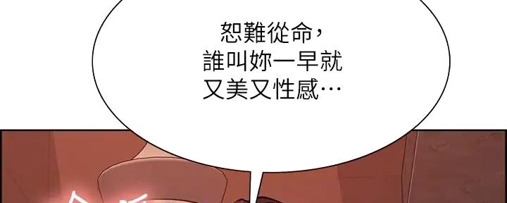 诚家房产漫画,第132话2图