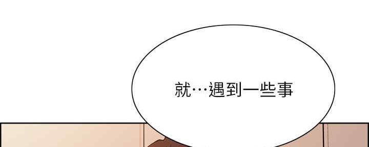 诚征室友漫画,第100话2图
