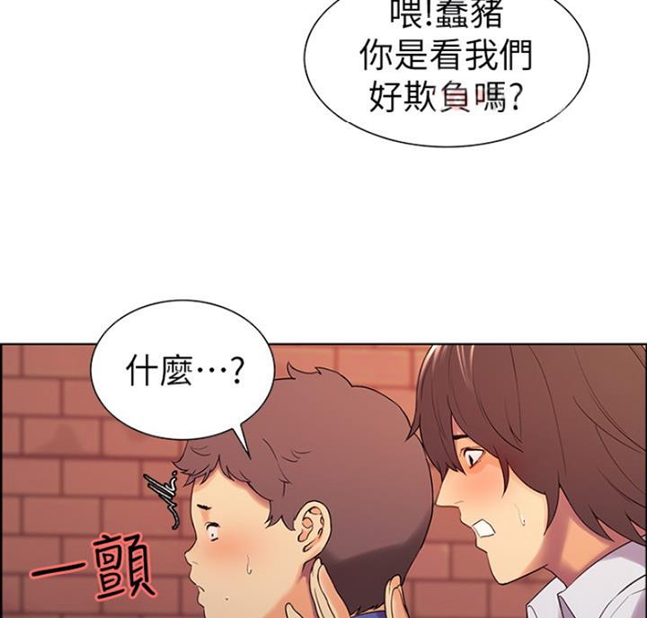 诚征室友漫画,第20话1图