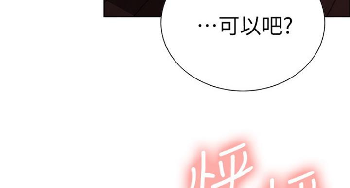 诚招室友第一章全解漫画,第21话1图