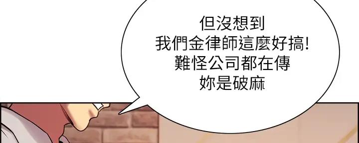诚征室友漫画,第115话2图