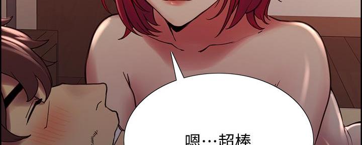 诚信漫画,第131话2图