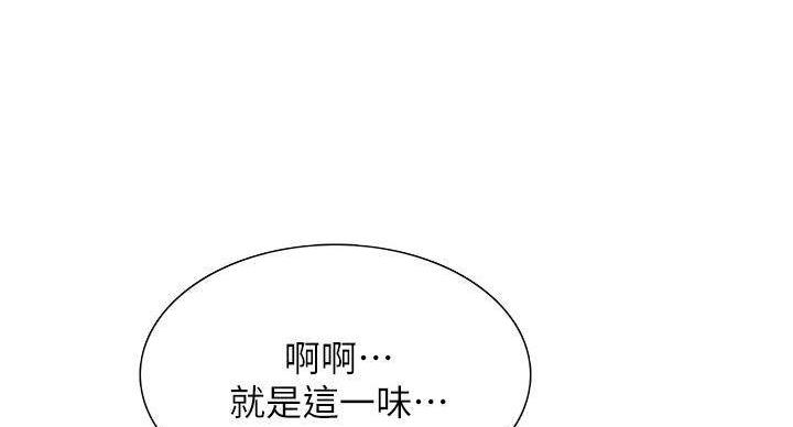 诚家房产漫画,第143话2图