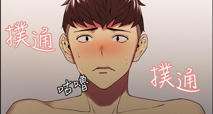 诚征室友漫画,第52话1图