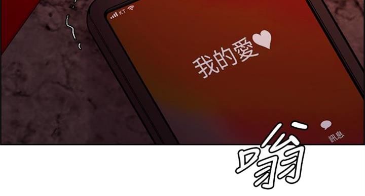 诚征室友漫画,第142话2图