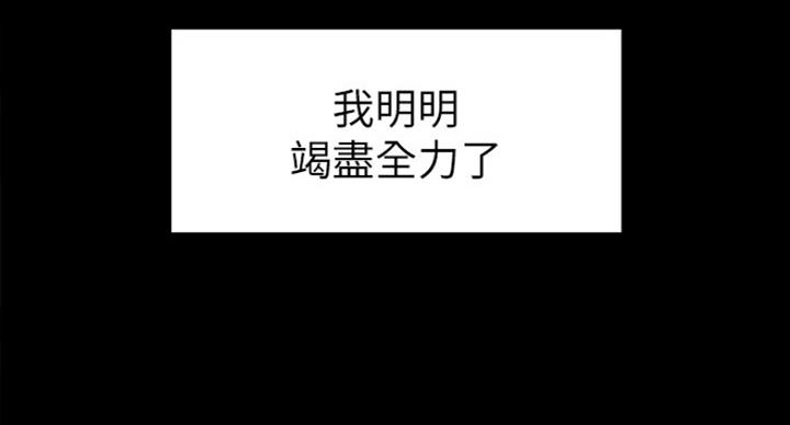 诚征室友漫画,第34话1图