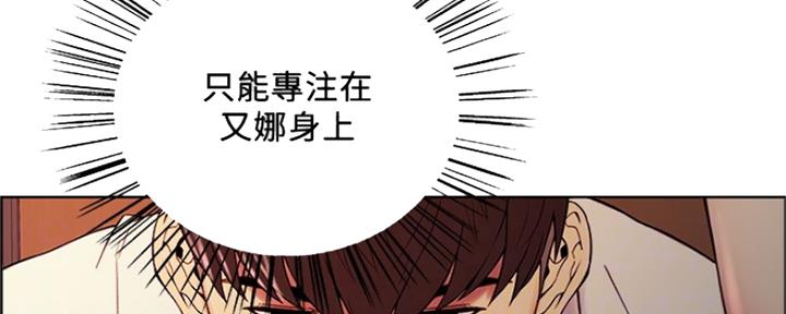 诚征室友谢梦马瑞漫画,第85话1图