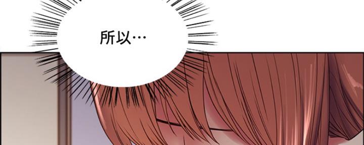 诚招室友第一章全解漫画,第70话1图