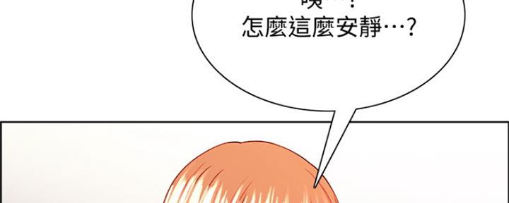 诚征室友漫画,第81话2图