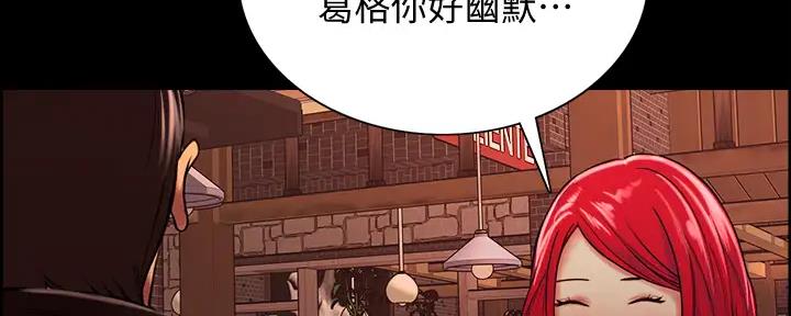 诚实的反义词漫画,第135话2图