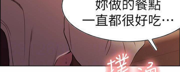 诚征室友漫画,第74话2图
