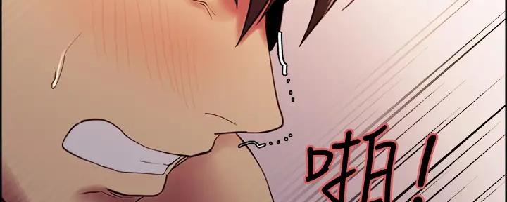 诚征室友漫画,第117话2图
