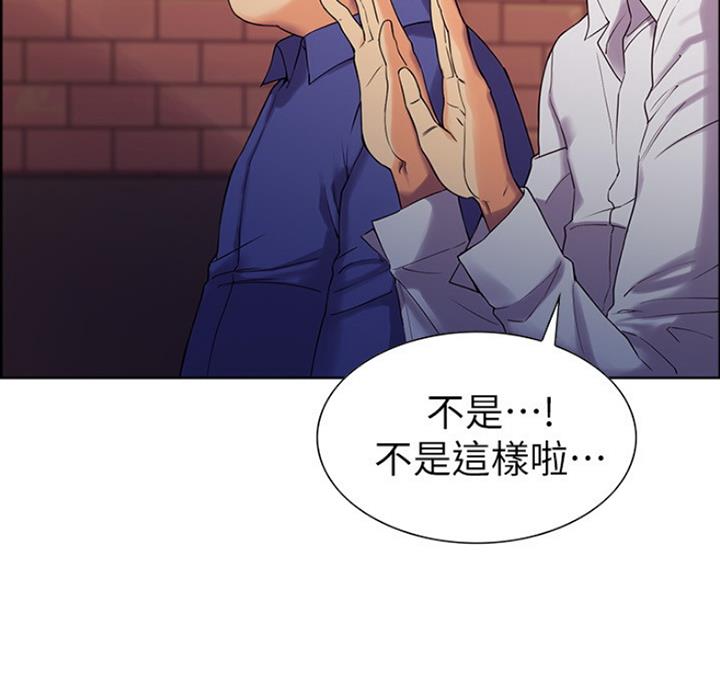 诚征室友漫画,第20话2图