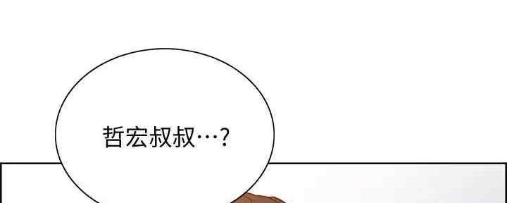诚征室友漫画,第101话2图