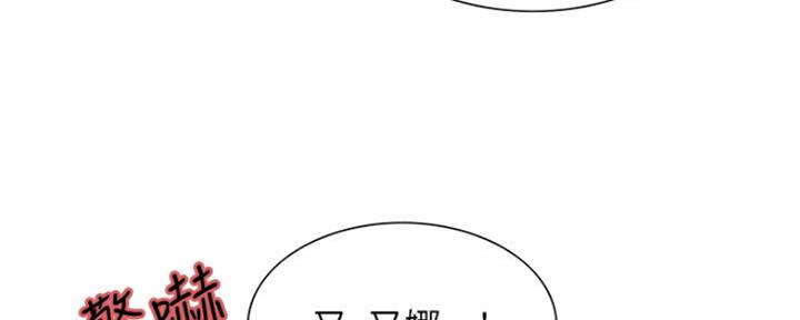 征集舍友漫画,第65话1图