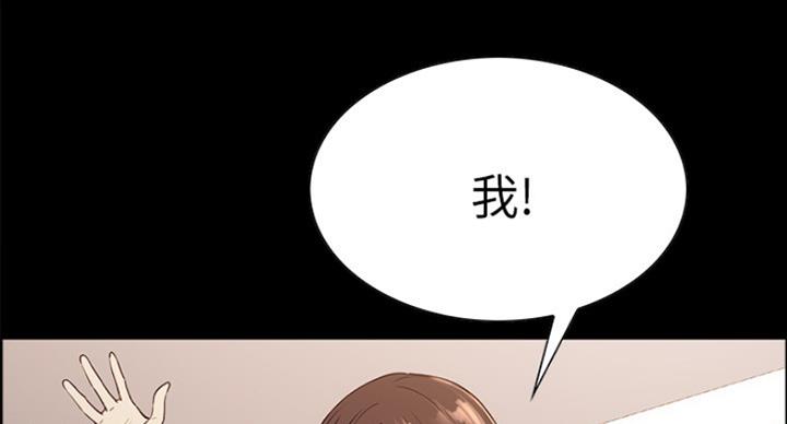 诚征室友漫画,第31话1图