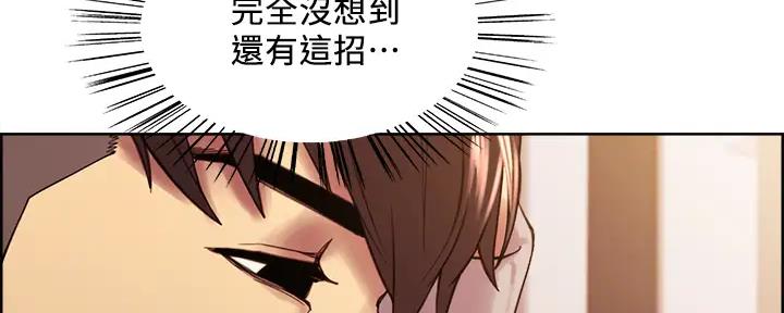 诚征室友漫画,第112话2图