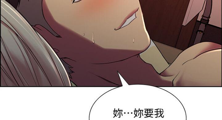 诚招室友第一章全解漫画,第37话2图