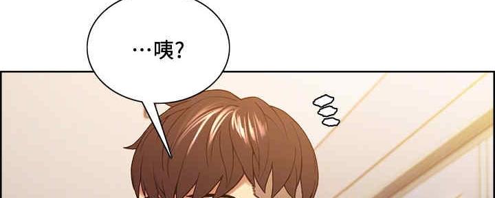 诚征是什么意思漫画,第97话2图