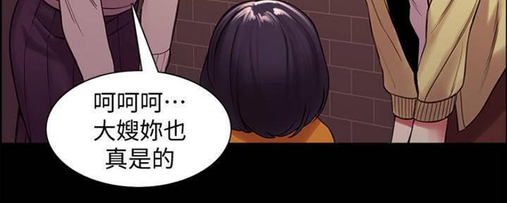 诚征室友漫画,第86话1图