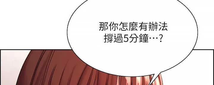 诚挚漫画,第110话2图