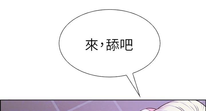 诚征女友是什么意思漫画,第26话2图