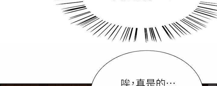 诚征室友漫画,第89话2图