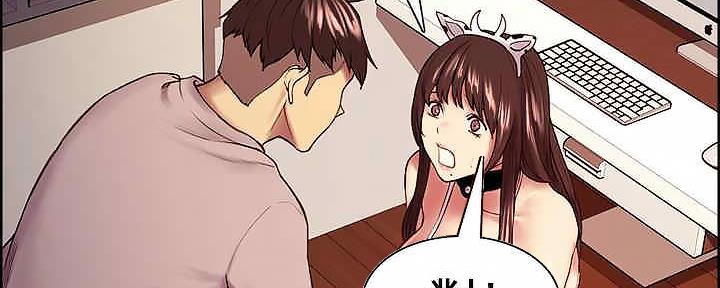 诚征室友漫画,第110话2图
