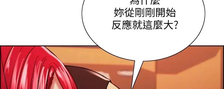 诚征室友漫画,第120话1图