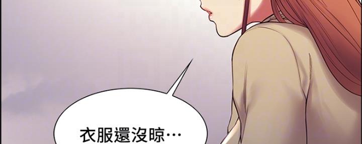诚招室友第一章全解漫画,第78话1图