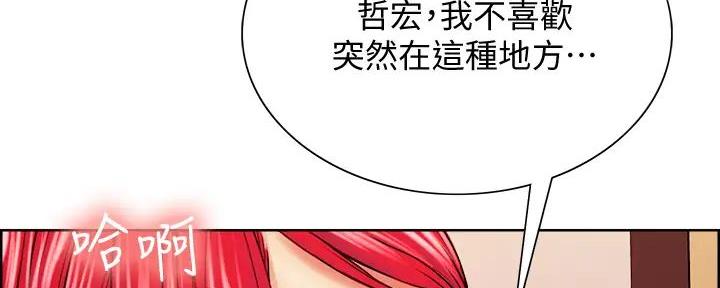 诚征粗工免费阅读入口漫画,第124话1图