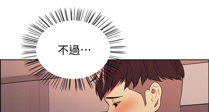 诚征室友漫画,第40话1图