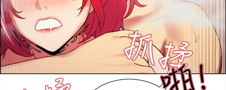 诚征室友漫画,第79话2图