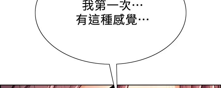 诚征漫画全集免费下拉漫画,第117话2图