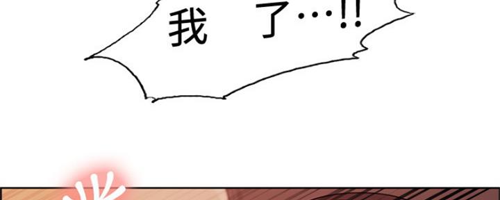 诚招室友第一章全解漫画,第68话1图