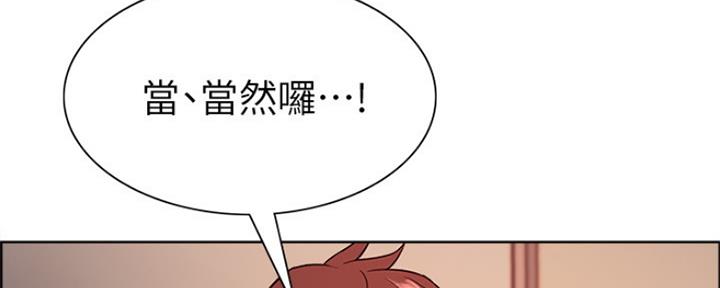 诚征漫画全集免费下拉漫画,第91话2图